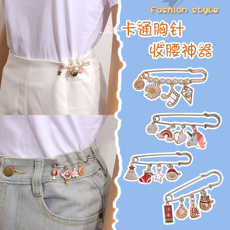 马嘉祺胸针可爱日系收腰神器固定衣服卡通别针配饰时代少年团同款