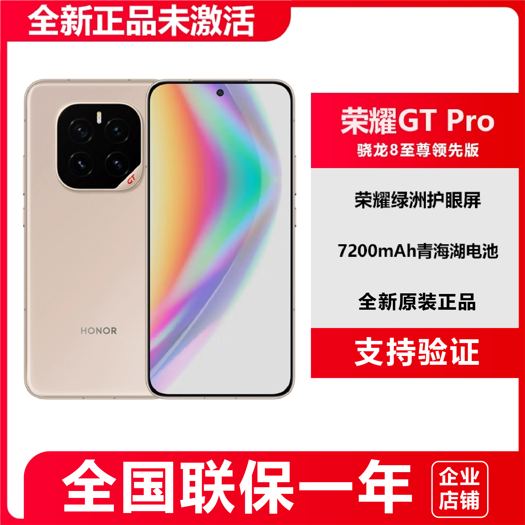 新品honor/荣耀 GT Pro官方正品16G+512G超长待机现货直降5G手机
