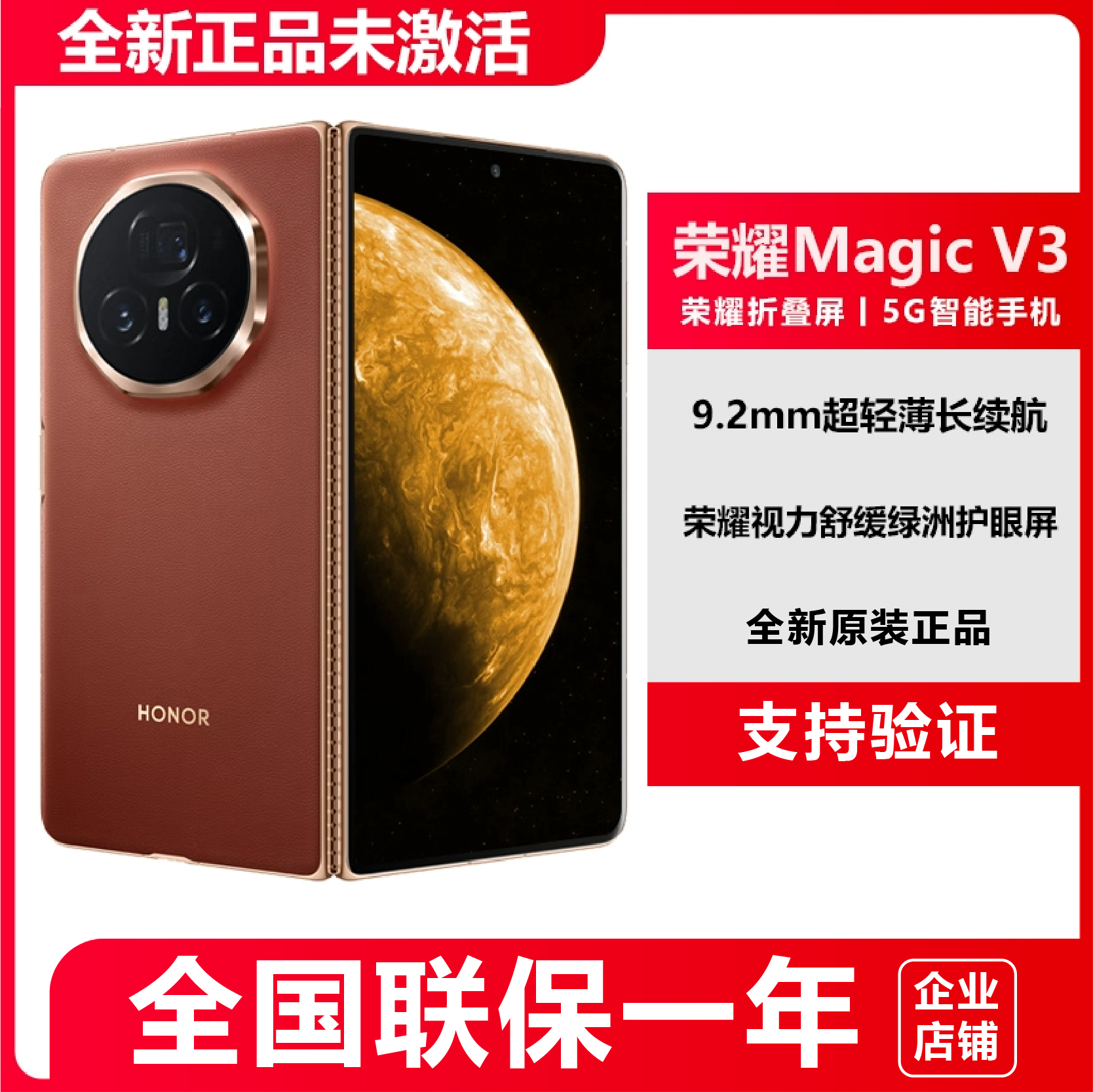 新品直降honor/荣耀 Magic V3折叠屏官方正品16+1TB全新5G手机