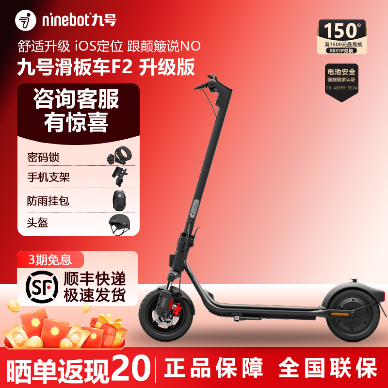 Ninebot九号电动滑板车F2升级款成人上班代步车折叠两轮车便携
