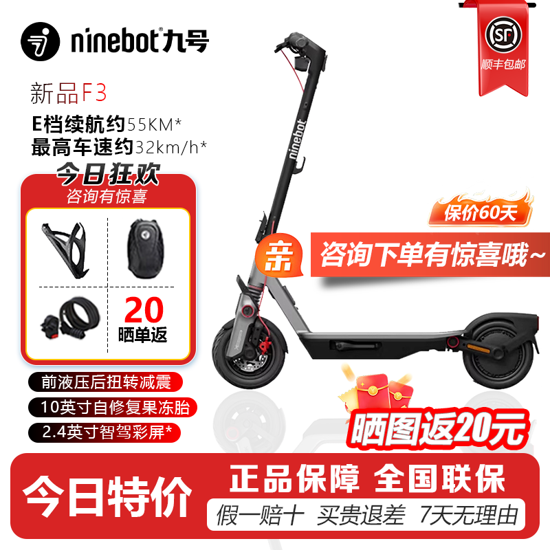 九号Ninebot全新第三代滑板车F3/E3电动两轮代步折叠便携智能减震