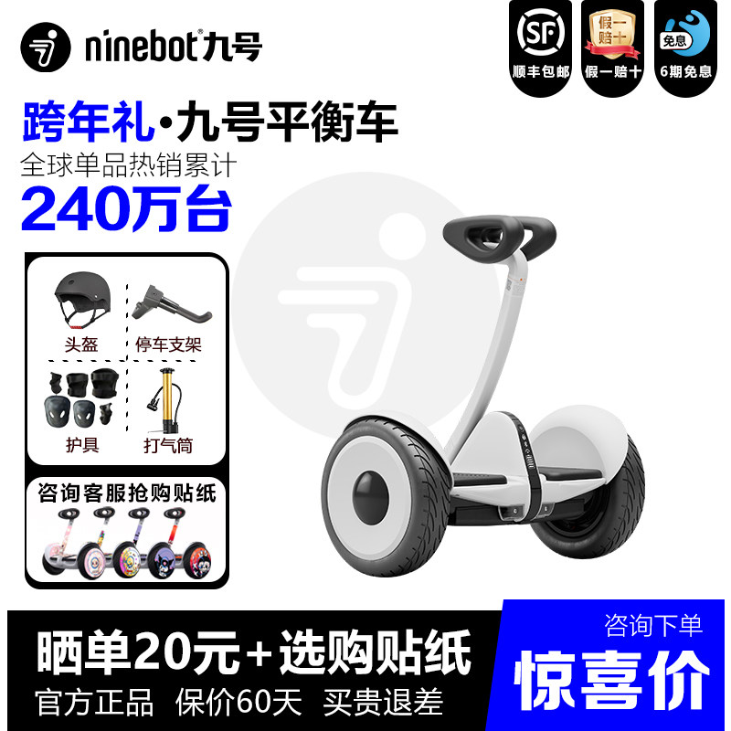九号Ninebot迷你九号智能成人自平衡车电动小九米腿控体感平行车,电动车/配件/交通工具,自平衡电动车整车,淘宝优惠券,粉丝福利购,淘宝优惠卷