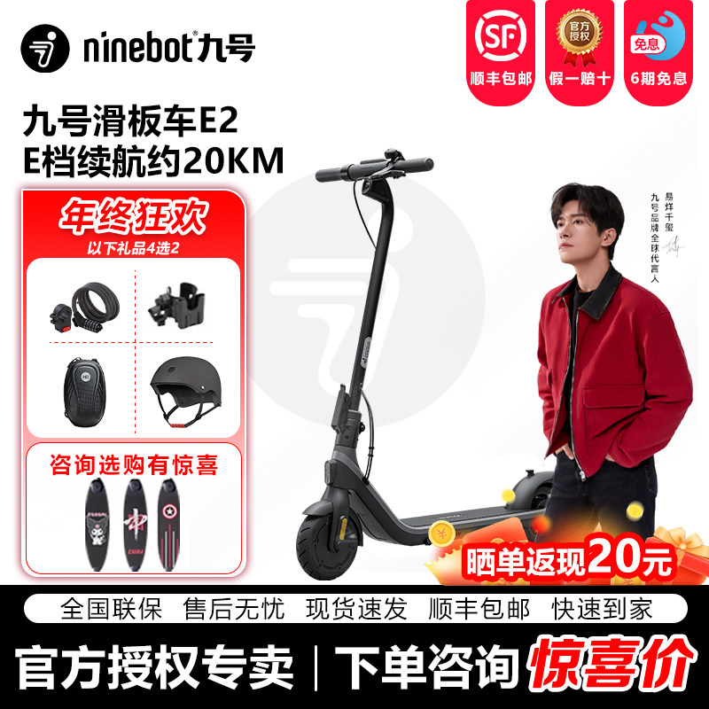 Ninebot九号滑板车E2电动白色折叠便携女男成人校园代步露营出行