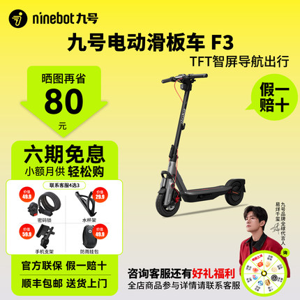 Ninebot九号电动滑板车F3高续航校园成人出行智能折叠代步双减震