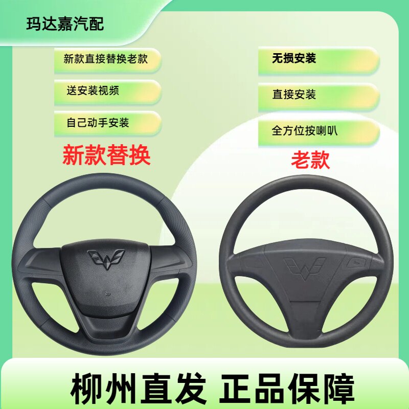 五菱荣光小卡宏光V方向盘总成图片