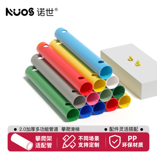 诺世拼接PP室内攀爬架