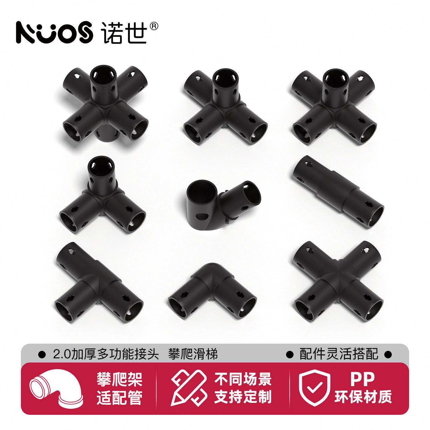 诺世拼接PP室内攀爬架图片