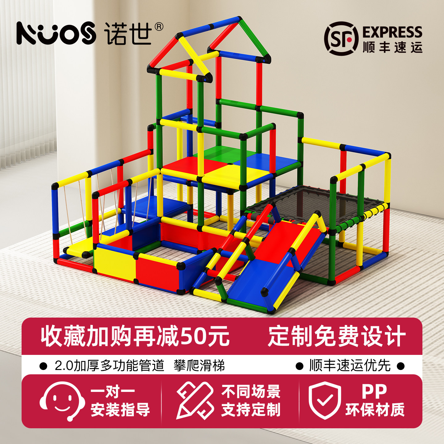 诺世PP管道攀爬架滑梯