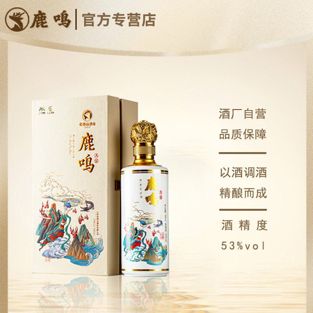 【鹿鸣·神话】53度500ml山西清香型白酒 纯粮低温慢酿