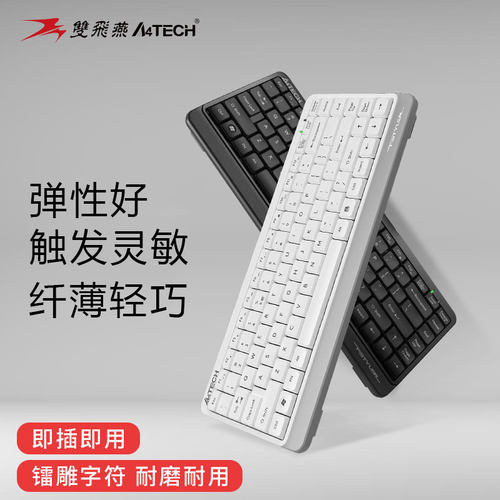 双飞燕FK11有线小键盘薄膜办公打字用 轻音超薄 86键便携USB接口 - 封面