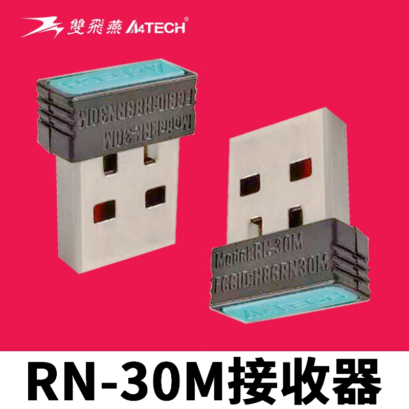 双飞燕无线鼠标键盘USB发射器