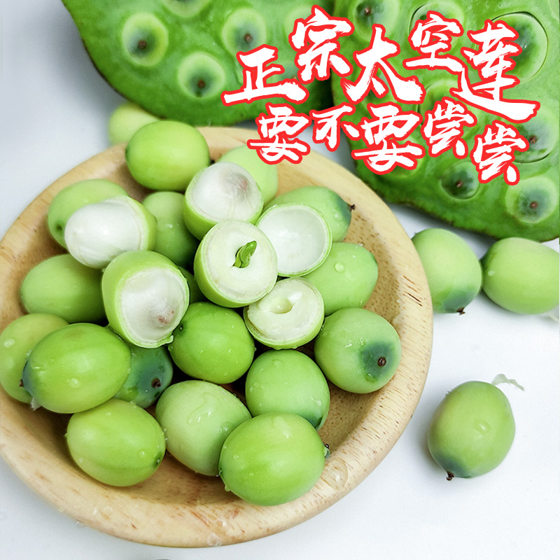 新鲜莲子米甜嫩现摘生吃新鲜水果莲蓬现摘3斤鲜莲子当季顺丰包邮在类目 水产肉类/新鲜蔬果/熟食, 新鲜蔬菜/蔬菜制品, 新鲜蔬菜, 新鲜莲蓬中 - 来自Buy2taobao.com提供专业的淘宝代购服务