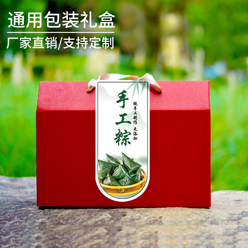 通用粽子礼盒特产干货腊味包装