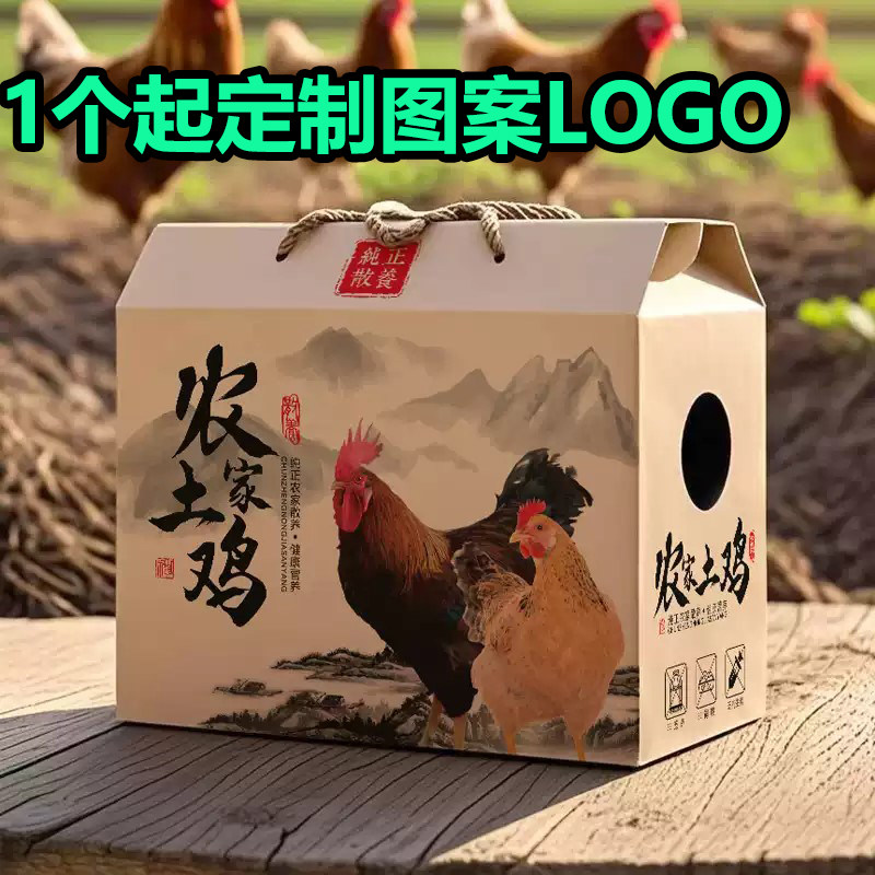 活鸡包装盒3/5 6斤农家散养土鸡活体老鸭鹅手提礼盒活禽纸箱定制