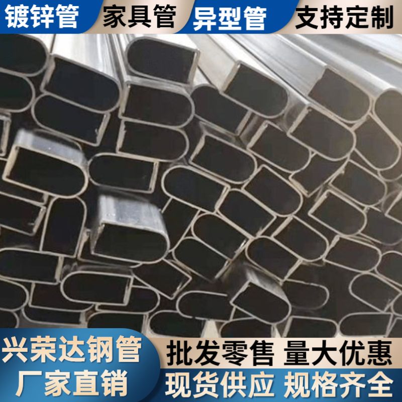 镀锌D字形铁管5x10x20x25x30x40x50D型钢管17x28 19x20异型可定制