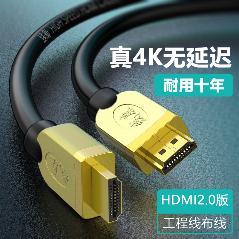 hdmi高清线光纤4K2.0机顶盒电脑连接电视投影仪显示器屏视频线10m-封面