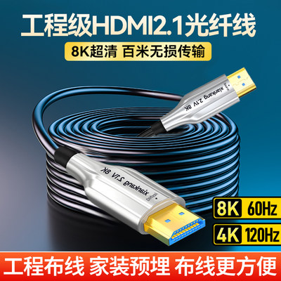光纤hdmi线高清8K4K15米20米30米
