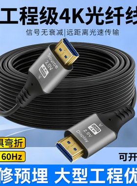 光纤hdmi高清线4k8K60hz电脑主机顶盒连接电视投影仪显示器视频线