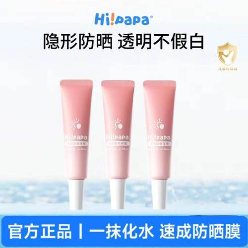 海龟爸爸儿童透明防晒啫喱女童宝宝专用防晒霜隔离紫外线防晒乳