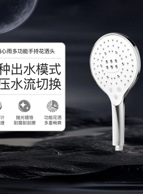 科勒新零售手持花洒头随心雨多功能手持花洒随心控24717莲蓬头