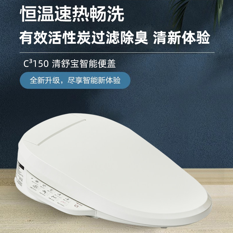 科勒卫洗丽智能马桶盖全自动电动加热坐便盖板家用除臭烘干8297T