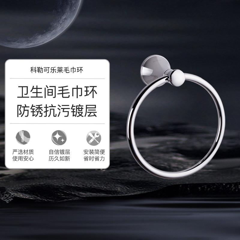 KOHLER毛巾环毛巾架五金挂件图片