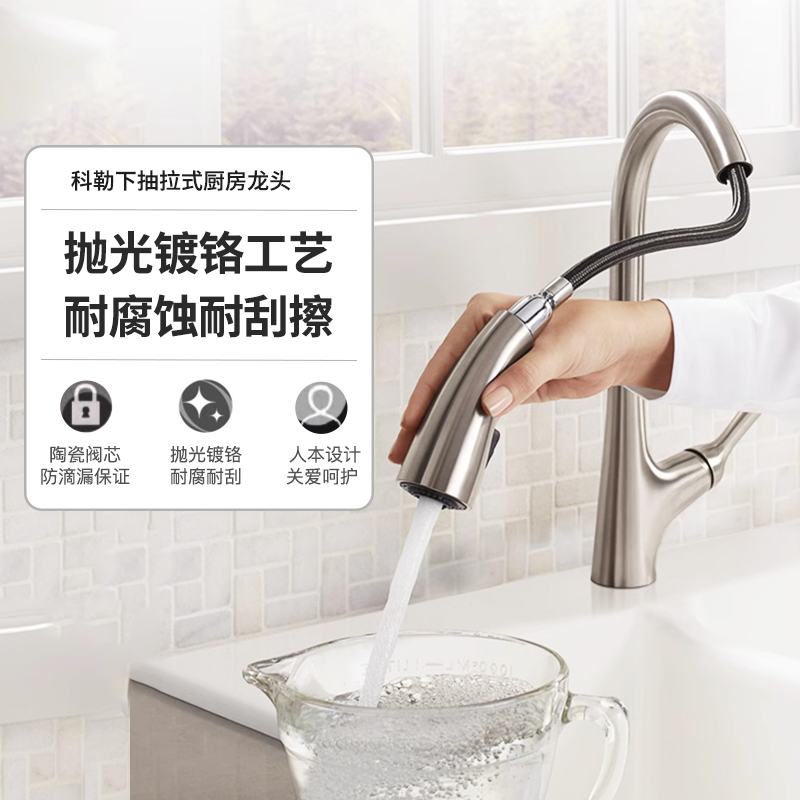 科勒厨房玛亚科感应龙头免触出水可旋转下抽拉式冷热水龙头77748T