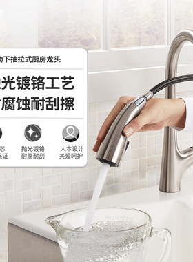 科勒感应龙头下抽拉式77748T