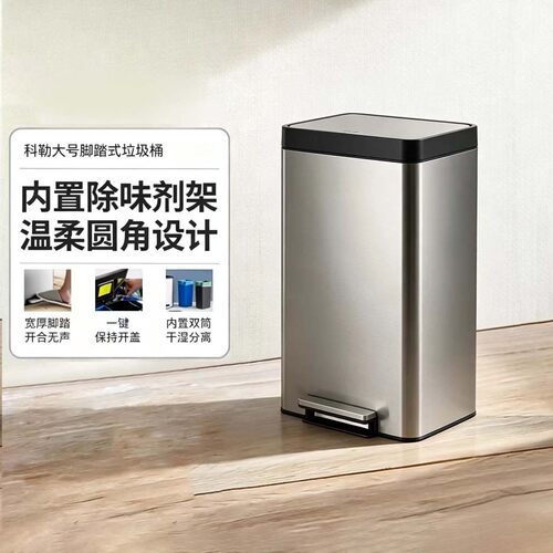 科勒厨房脚踏带盖大容量垃圾桶