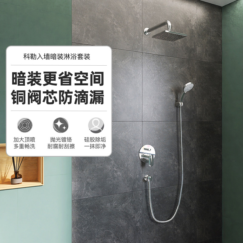 科勒暗装花洒入墙式花洒暗装淋浴花洒隐藏式暗藏顶喷花洒嵌入式