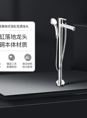 科勒落地花洒龙头齐悦落地式浴缸花洒龙头卫生间多功能花洒98614