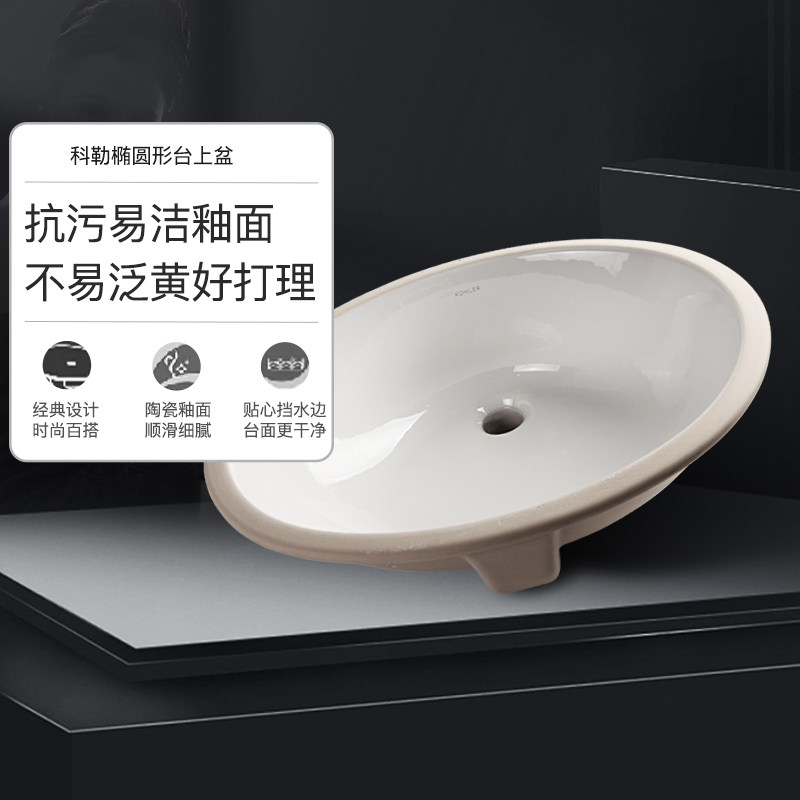 科勒新零售卡斯登台下盆洗脸盆面盆家用台下盆 2211/2210