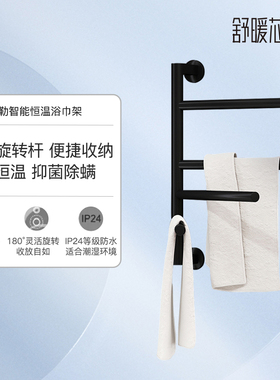 科勒电热毛巾架家用卫浴置物架挂件电加热智能恒温浴巾架K-29355T