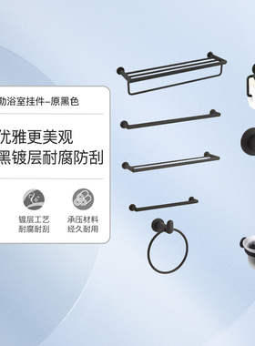 科勒毛巾杆黑色浴室挂件珂悦18寸卫生间毛巾架浴巾架置物架23572