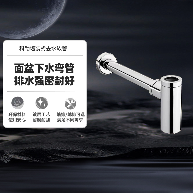 科勒卫浴配件面盆排水管