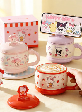 可爱三丽鸥陶瓷马克杯带盖勺Hello Kitty卡通水杯少女心生日礼物