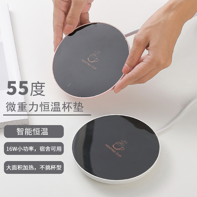 重力感应自动恒温杯垫