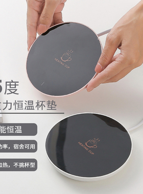 55度重力感应自动恒温杯垫小功率宿舍家用加热暖暖杯底座牛奶神器