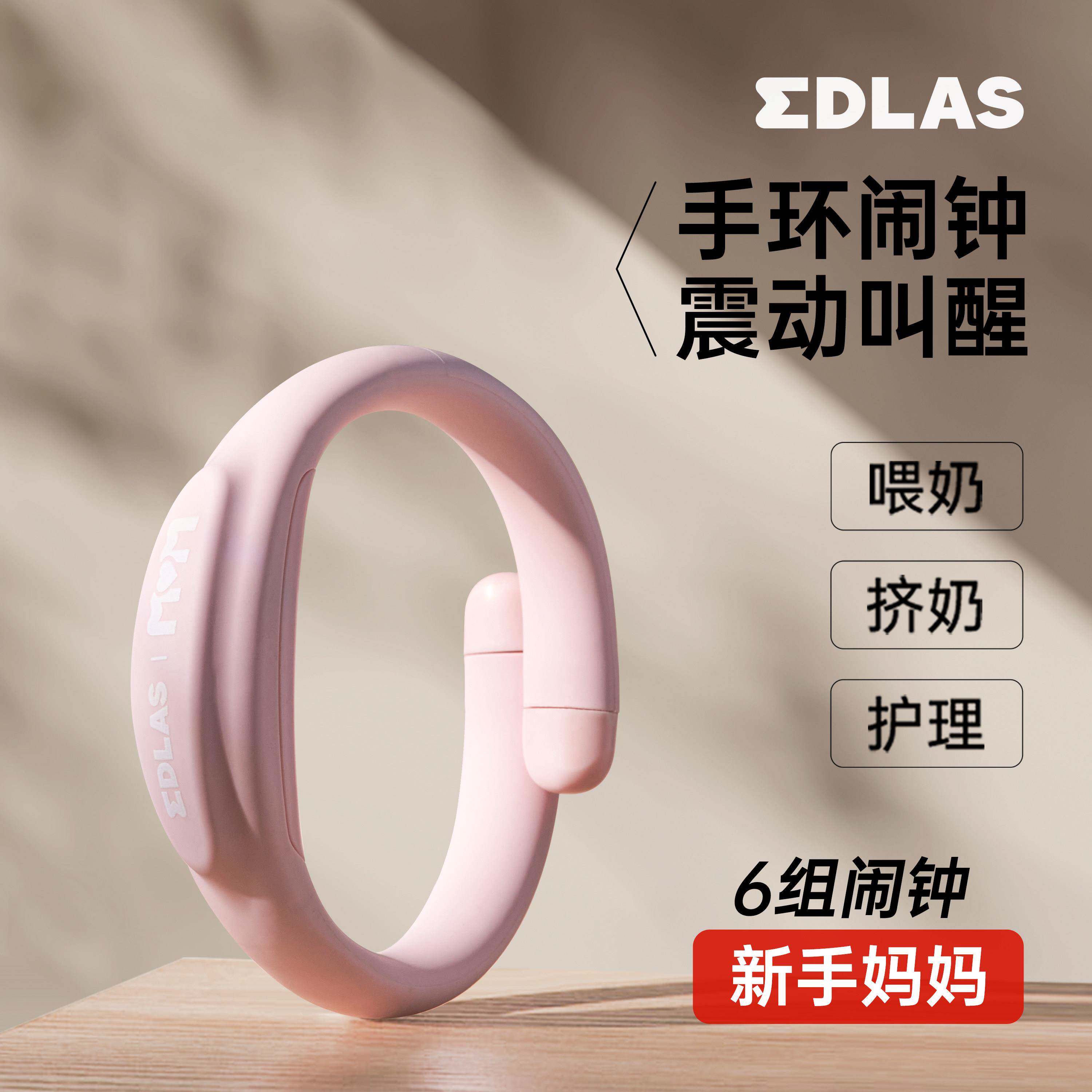[声EDLS手环震动闹钟]智能叫醒无静音振动式喂EDSSPM01奶计A时器