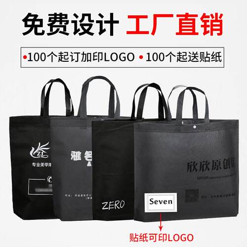 001无纺布手提子定做印lo袋go定制环保购物急培训班广告宣传加订