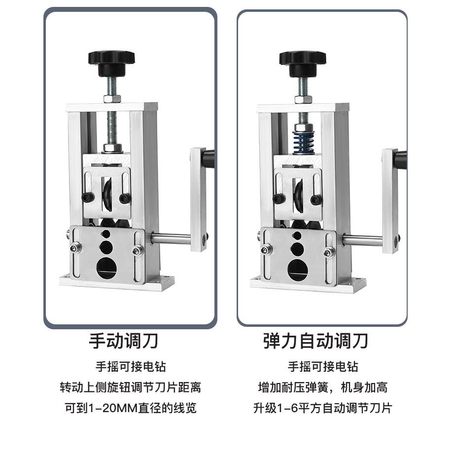 小景晟五金家用剥线机 废铜线去皮具 电动手工摇多功能剥线型神器