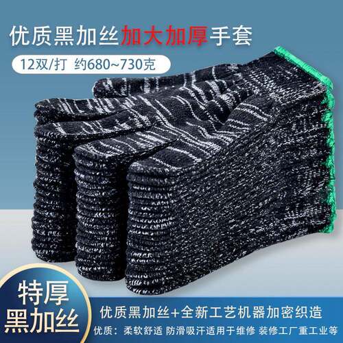 棉纱手套劳保SHM手耐磨工作加厚防纯白纱套劳工透套气滑手男工地