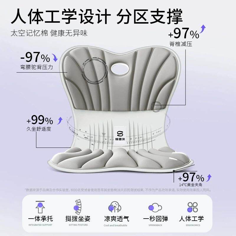 思菲其护腰垫坐腰托S02、S03椅靠垫久垫坐神器办公室腰O子座椅工