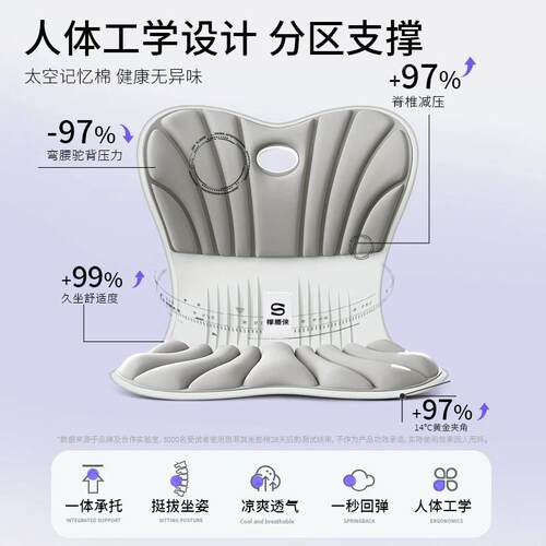 思菲其护腰垫坐腰托S02、S03椅靠垫久垫坐神器办公室腰O子座椅工