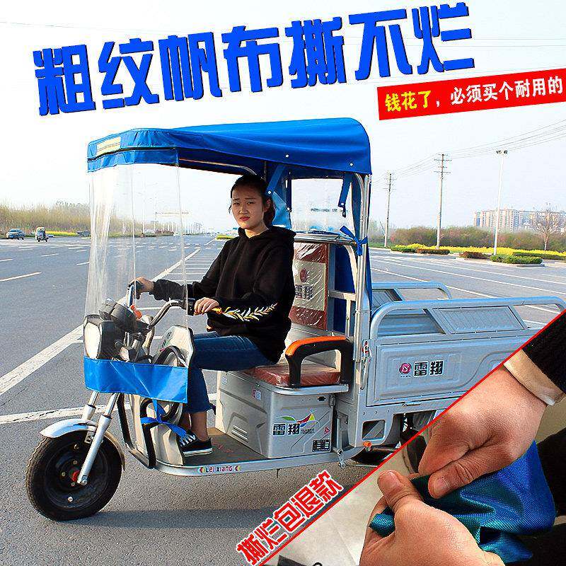 电动三轮LDL车全高封车篷加厚牛津布制 天蓝闭色水雨篷3000mm防遮
