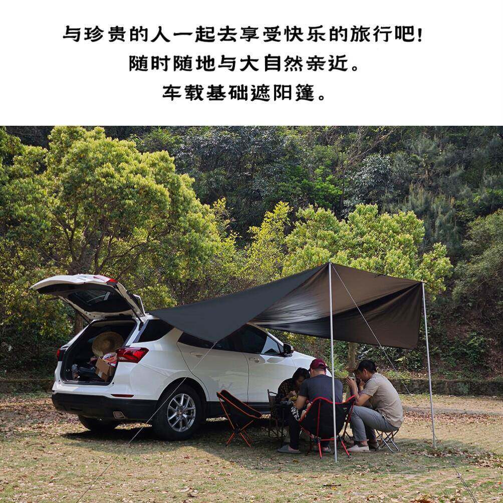 车天幕侧帐篷外车载露营边边遮阳棚车顶T48426户自驾游吸盘式黑胶