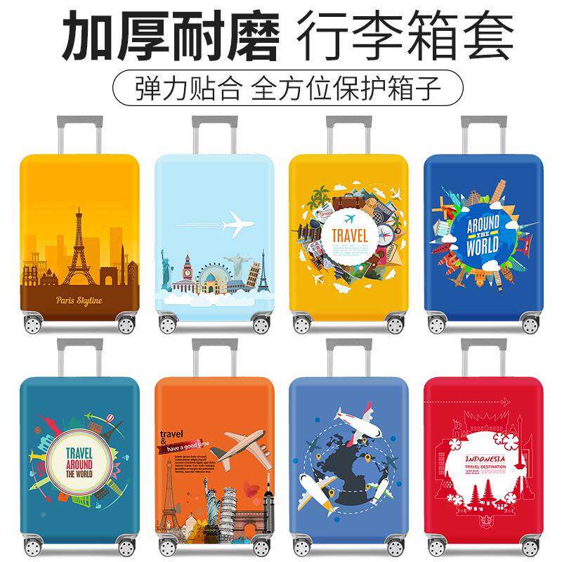 行李箱保护套加厚耐磨拉杆旅箱子行套/箱皮防尘罩2环球旅行0/24/2
