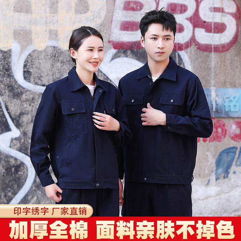工作服装男保服套全劳耐棉纯棉全棉反光防烫春秋工地干活穿的磨加