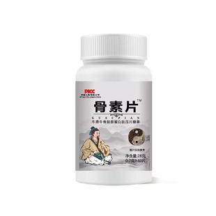 正品 骨素片葛根牛骨胶原蛋白肽压片糖果40片 厂家直销