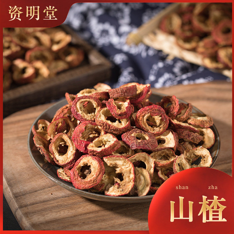 Mingtang Chinese herbal medicines shop Seedless Hawthorn dry Tea tablets 100g Herbal encyclopediain the Traditional nourishing food , Medicinal and Edible Food , Other Medicinal and Edible Food  category - from Buy2taobao.com to provide professional Taobao agent buy service